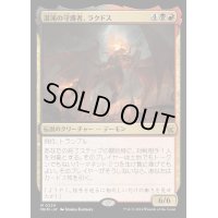 混沌の守護者、ラクドス/Rakdos, Patron of Chaos《日本語》【MKM】