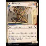 (ショーケース枠)煌く機械ドレイク/Gleaming Geardrake《日本語》【MKM】
