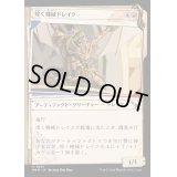 [EX+](FOIL)(ショーケース枠)煌く機械ドレイク/Gleaming Geardrake《日本語》【MKM】