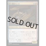 [EX+](FOIL)煌く機械ドレイク/Gleaming Geardrake《日本語》【MKM】