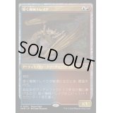 (FOIL)(0424)煌く機械ドレイク/Gleaming Geardrake《日本語》【MKM】