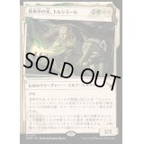 (FOIL)(ショーケース枠)真夜中の光、トルシミール/Tolsimir, Midnight's Light《日本語》【MKM】