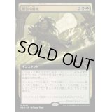 (FOIL)(フルアート)緊急の検死/Urgent Necropsy《日本語》【MKM】