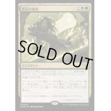 [EX+](FOIL)緊急の検死/Urgent Necropsy《日本語》【MKM】
