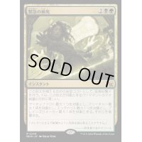 [EX+](FOIL)緊急の検死/Urgent Necropsy《日本語》【MKM】