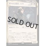 (FOIL)(ショーケース枠)(0370)華やかな支配者、テイサ/Teysa, Opulent Oligarch《日本語》【MKM】