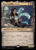 [EX+](ショーケース枠)(0321)華やかな支配者、テイサ/Teysa, Opulent Oligarch《日本語》【MKM】