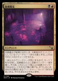 (FOIL)血痕鑑定/Blood Spatter Analysis《日本語》【MKM】