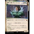 [EX+](ショーケース枠)(0373)進化した謎、ヴァニファール/Vannifar, Evolved Enigma《日本語》【MKM】