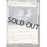 (FOIL)(ショーケース枠)(0373)進化した謎、ヴァニファール/Vannifar, Evolved Enigma《日本語》【MKM】