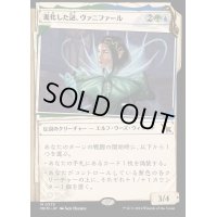[EX+](ショーケース枠)(0373)進化した謎、ヴァニファール/Vannifar, Evolved Enigma《日本語》【MKM】