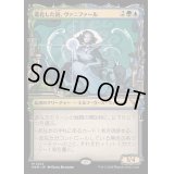 (FOIL)(ショーケース枠)(0323)進化した謎、ヴァニファール/Vannifar, Evolved Enigma《日本語》【MKM】