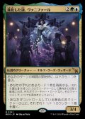 進化した謎、ヴァニファール/Vannifar, Evolved Enigma《日本語》【MKM】