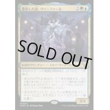 (FOIL)進化した謎、ヴァニファール/Vannifar, Evolved Enigma《日本語》【MKM】