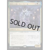 [EX+]進化した謎、ヴァニファール/Vannifar, Evolved Enigma《日本語》【MKM】