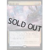 (FOIL)(フルアート)間の悪い爆発/Ill-Timed Explosion《日本語》【MKM】