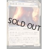 (FOIL)(ショーケース枠)(0366)顔を繕う者、ラザーヴ/Lazav, Wearer of Faces《日本語》【MKM】