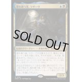 (FOIL)顔を繕う者、ラザーヴ/Lazav, Wearer of Faces《日本語》【MKM】
