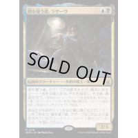 (FOIL)顔を繕う者、ラザーヴ/Lazav, Wearer of Faces《日本語》【MKM】