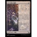 (FOIL)パクト破りの事件/Case of the Shattered Pact《日本語》【MKM】