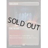 [PLD](フルアート)優雅な談話室/Elegant Parlor《日本語》【MKM】