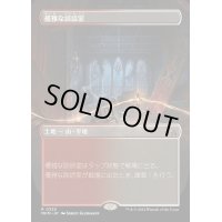 [EX+](フルアート)優雅な談話室/Elegant Parlor《日本語》【MKM】