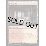 [EX](FOIL)優雅な談話室/Elegant Parlor《日本語》【MKM】