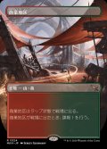 [EX+](フルアート)商業地区/Commercial District《日本語》【MKM】