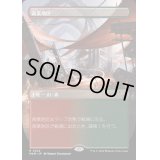 (FOIL)(フルアート)商業地区/Commercial District《日本語》【MKM】