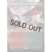 [EX+](FOIL)(フルアート)商業地区/Commercial District《日本語》【MKM】