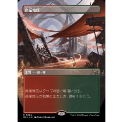 画像1: [EX+](フルアート)商業地区/Commercial District《日本語》【MKM】
