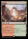 商業地区/Commercial District《日本語》【MKM】