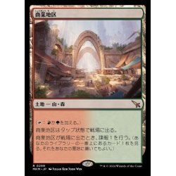 画像1: [EX+]商業地区/Commercial District《日本語》【MKM】