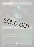☆SALE☆(フルアート)地底の遺体安置所/Underground Mortuary《日本語》【MKM】