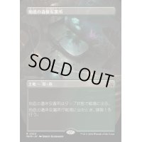 [EX+](FOIL)(フルアート)地底の遺体安置所/Underground Mortuary《日本語》【MKM】