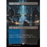 (フルアート)地底街の下水道/Undercity Sewers《日本語》【MKM】