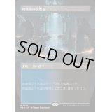 [EX](フルアート)地底街の下水道/Undercity Sewers《日本語》【MKM】