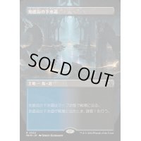 [EX+](フルアート)地底街の下水道/Undercity Sewers《日本語》【MKM】