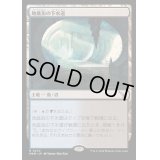 [EX](FOIL)地底街の下水道/Undercity Sewers《日本語》【MKM】