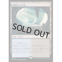 [EX](FOIL)地底街の下水道/Undercity Sewers《日本語》【MKM】