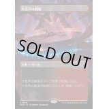 [EX](フルアート)大音声の劇場/Raucous Theater《日本語》【MKM】