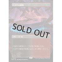 [EX+](フルアート)大音声の劇場/Raucous Theater《日本語》【MKM】
