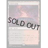 [EX](FOIL)大音声の劇場/Raucous Theater《日本語》【MKM】