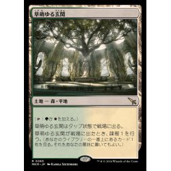 画像1: (FOIL)草萌ゆる玄関/Lush Portico《日本語》【MKM】