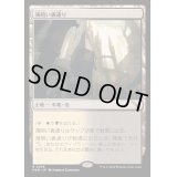 [EX](FOIL)薄暗い裏通り/Shadowy Backstreet《日本語》【MKM】