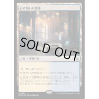 [EX+]行き届いた書庫/Meticulous Archive《日本語》【MKM】