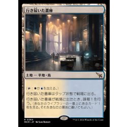画像1: 行き届いた書庫/Meticulous Archive《日本語》【MKM】