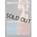 [EX+](FOIL)(フルアート)轟音の滝/Thundering Falls《日本語》【MKM】