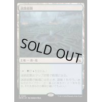 [EX]迷路庭園/Hedge Maze《日本語》【MKM】