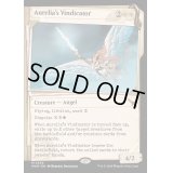 [EX+](FOIL)(ショーケース枠)オレリアの立証者/Aurelia's Vindicator《英語》【MKM】